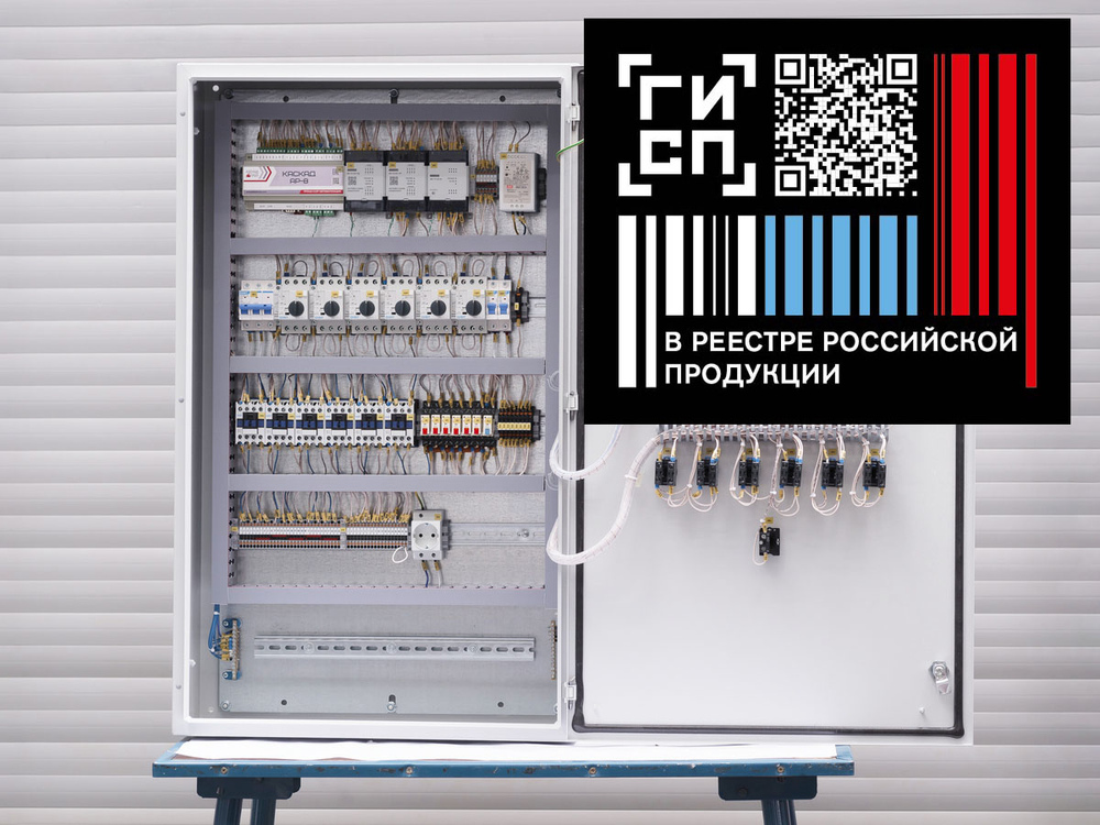 Фото 1. Комплектный шкаф автоматики cерии КША-01Р внесен в Реестр российской промышленной продукции Фото 1. Комплектный шкаф автоматики cерии КША-01Р внесен в Реестр российской промышленной продукции