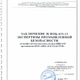 Фото 1. Получены заключения экспертизы промышленной безопасности