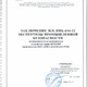 Фото 2. Получены заключения экспертизы промышленной безопасности