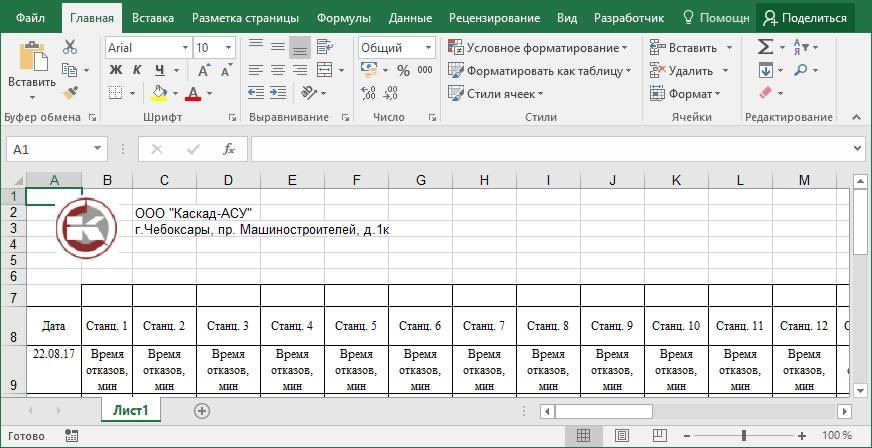 Фото 1. Новые возможности флагманского программного продукта SCADA-система «КАСКАД» Фото 1. Новые возможности флагманского программного продукта SCADA-система «КАСКАД»