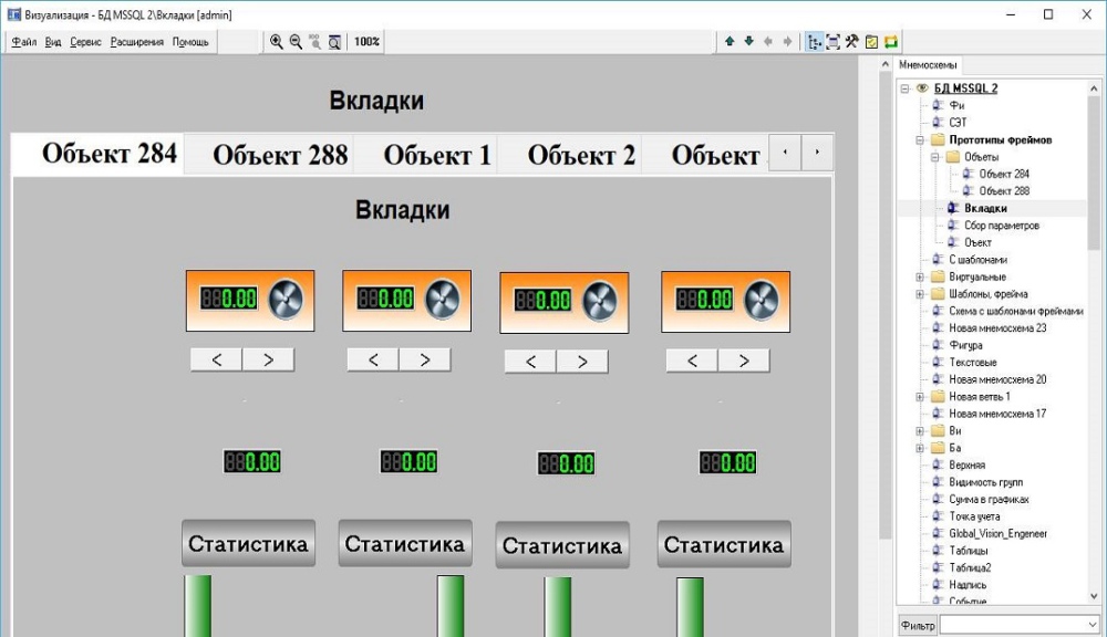 Фото 1. SCADA-система «КАСКАД», что нового Фото 1. SCADA-система «КАСКАД», что нового