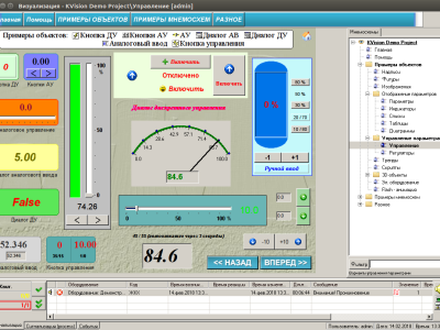 Фото 1. Тестирование SCADA на Linux – результаты
