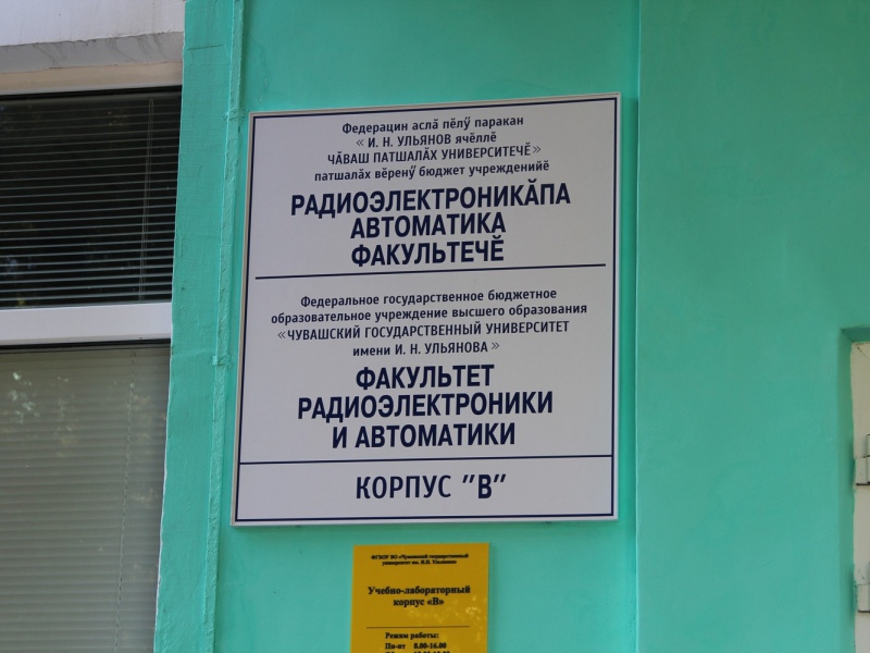 Фото 7. Интерактивный стенд в ЧГУ им. И. Н. Ульянова Фото 7. Интерактивный стенд в ЧГУ им. И. Н. Ульянова