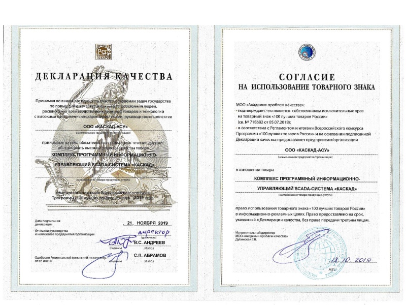 Фото 5. НПО «Каскад-ГРУП» вносит свой вклад в развитие продукции производственно-технического назначения