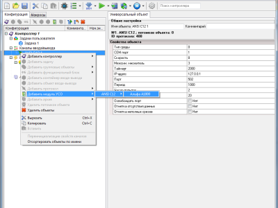 Фото 2. Перечень протоколов системы программирования контроллеров Klogic пополнился драйвером для электросчетчиков АЛЬФА Фото 2. Перечень протоколов системы программирования контроллеров Klogic пополнился драйвером для электросчетчиков АЛЬФА