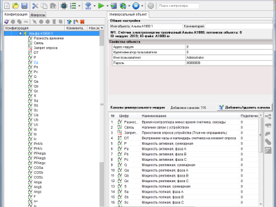 Фото 3. Перечень протоколов системы программирования контроллеров Klogic пополнился драйвером для электросчетчиков АЛЬФА Фото 3. Перечень протоколов системы программирования контроллеров Klogic пополнился драйвером для электросчетчиков АЛЬФА