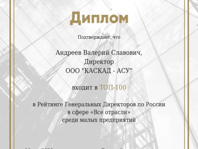 Фото 2. Рейтинг Генеральных Директоров Фото 2. Рейтинг Генеральных Директоров