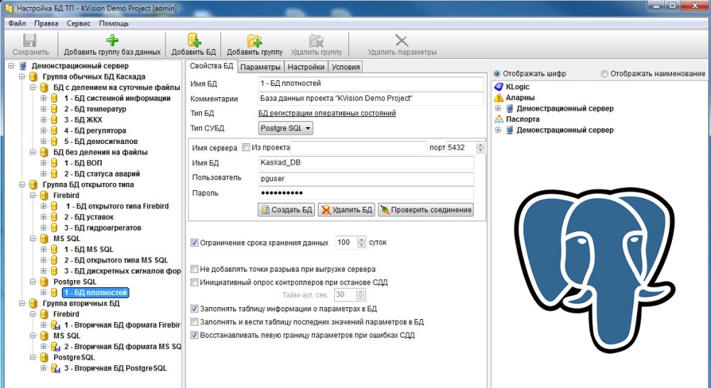 Фото 1. PostgreSQL поддержана в SCADA-системе Каскад Фото 1. PostgreSQL поддержана в SCADA-системе Каскад