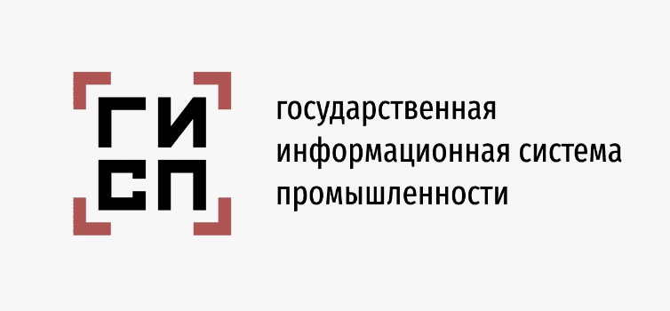 Фото 1. Продукция производства ООО «НПО «Каскад-ГРУП» внесена в каталог Государственной информационной системы промышленности Минпромторга России