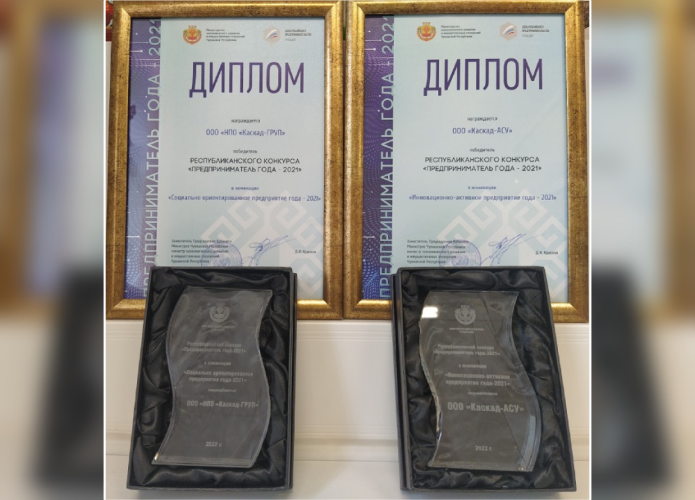 Фото 1. Мы - Победители в конкурсе «Предприниматель года-2021»