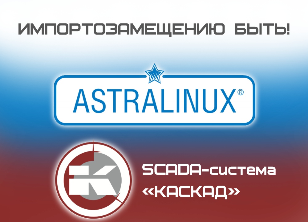 Фото 1. Импортозамещению быть!