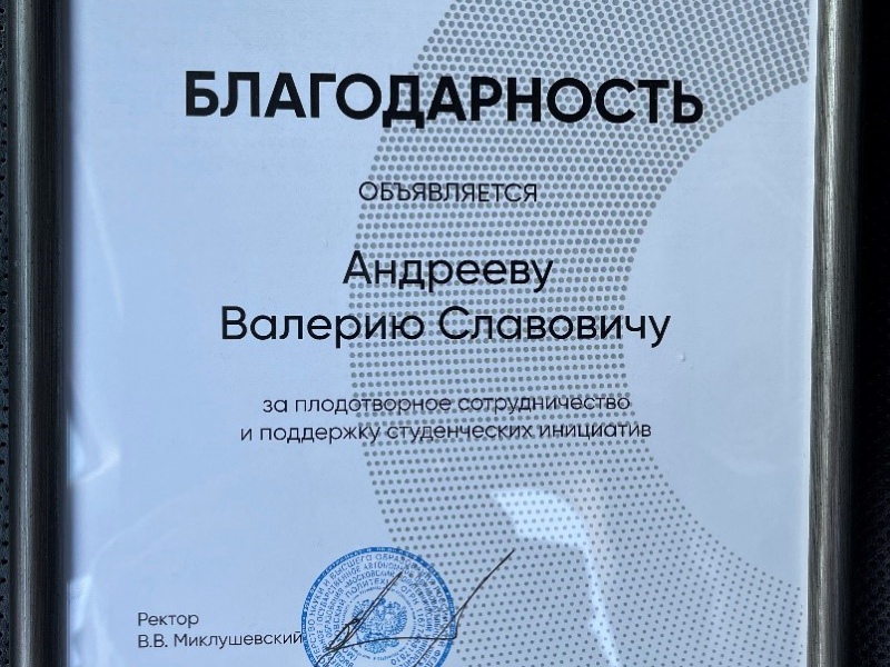 Фото 3. Круглый стол «Обеспечение экономики высококвалифицированными специалистами», вручение дипломов выпускникам Политеха