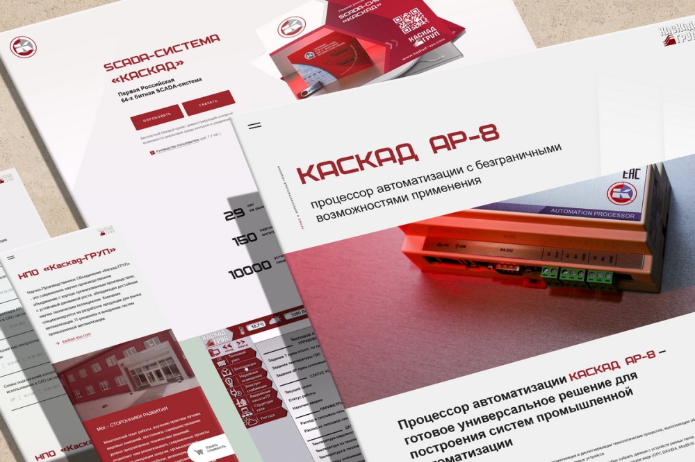 Фото 1. Новые сайты НПО «Каскад-ГРУП» Фото 1. Новые сайты НПО «Каскад-ГРУП»