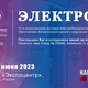 Фото 1. ООО «Каскад-АСУ» представит свои решения на международной выставке «Электро-2023» Фото 1. ООО «Каскад-АСУ» представит свои решения на международной выставке «Электро-2023»
