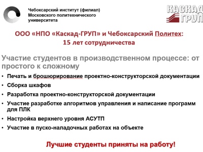 Фото 2. Энергично проходит второй день международной выставки «Электро-2023»