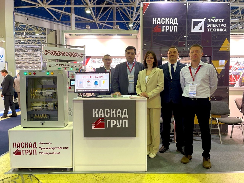 Фото 1. ЭЛЕКТРО-2025: Каскад-ГРУП представляет runtime SCADA-системы «КАСКАД» для операционной системы Linux