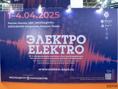 Фото 1. НПО «Каскад-ГРУП» на Международной выставке «Электрооборудование. Светотехника. Автоматизация зданий и сооружений» — «Электро-2025»