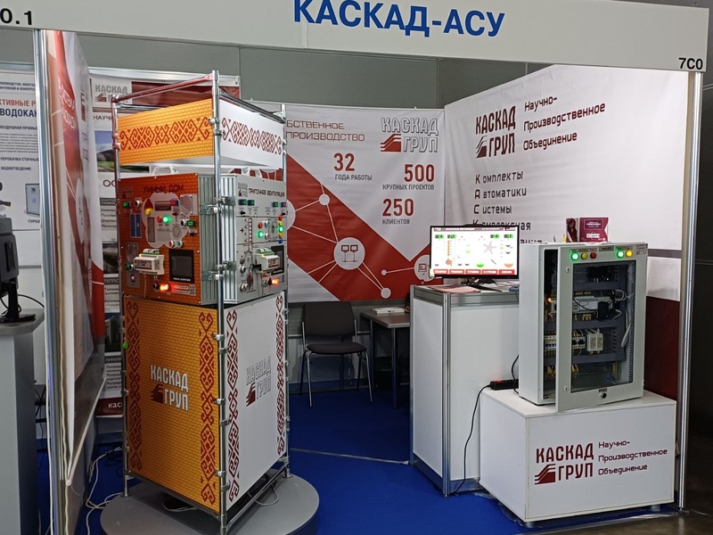 Фото 8. НПО «Каскад-ГРУП» представляет ключевые решения для водного сектора на «ЭКВАТЭК-2025»