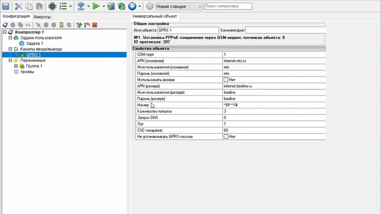 Настройка GPRS в KLogic