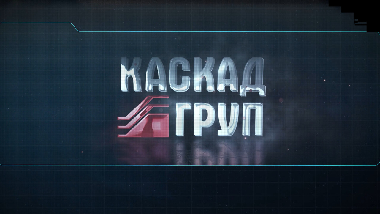 Имиджевый ролик НПО «Каскад-ГРУП»