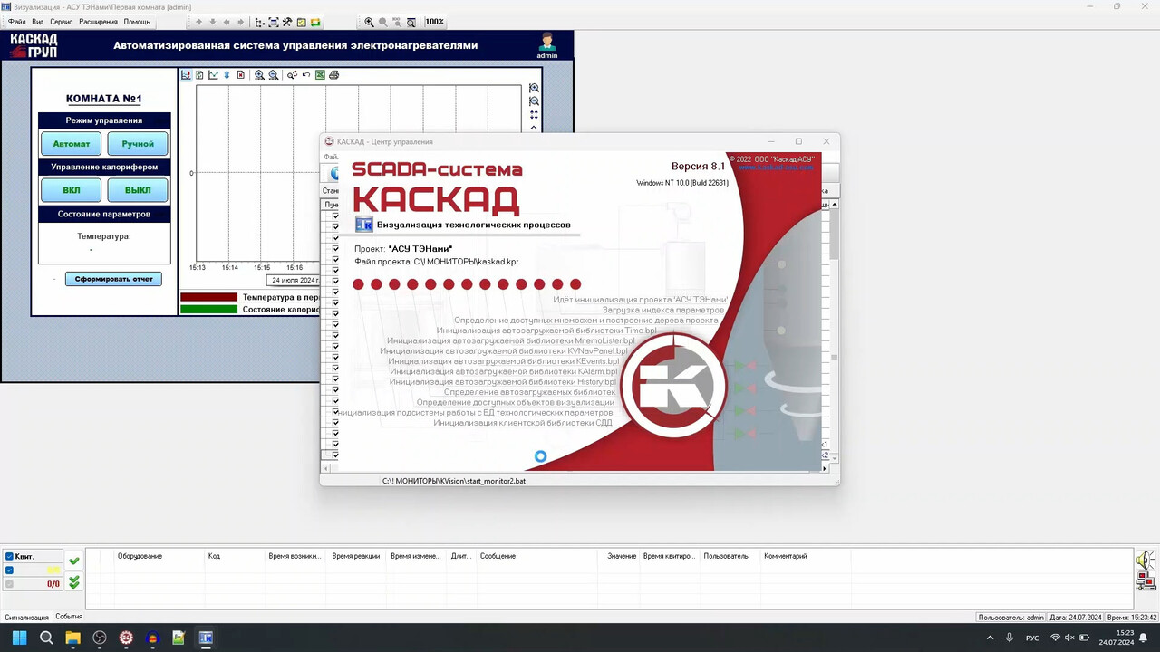 Вывод мнемосхем на нескольких мониторах одновременно (windows 11)