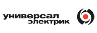 «УНИВЕРСАЛ-ЭЛЕКТРИК»