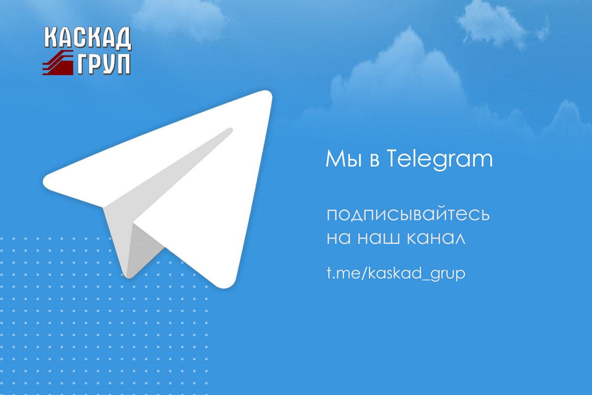 Приглашаем присоединиться к нам в Telegram