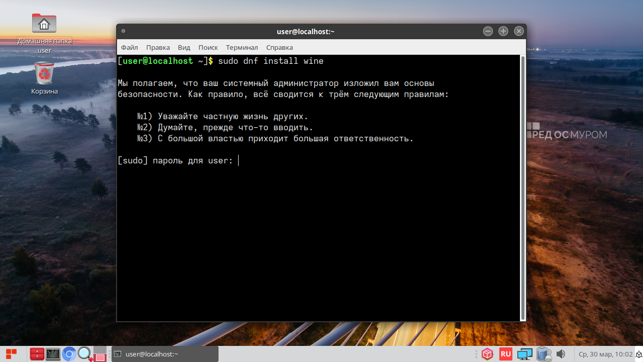 Права супер пользователя