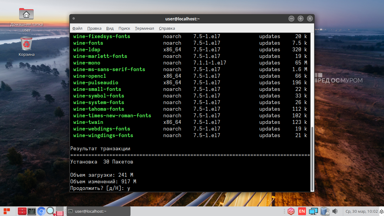 подтверждение