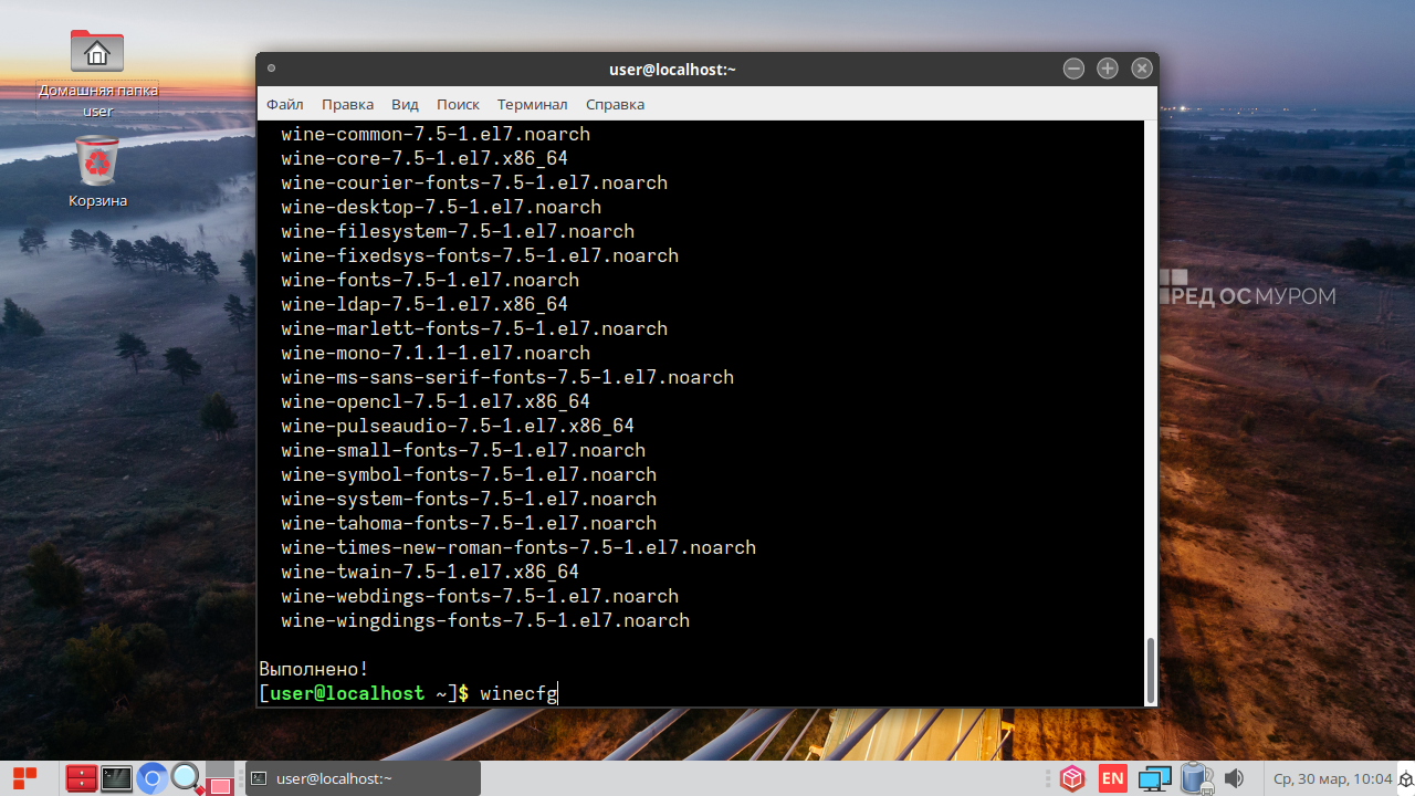 команда winecfg