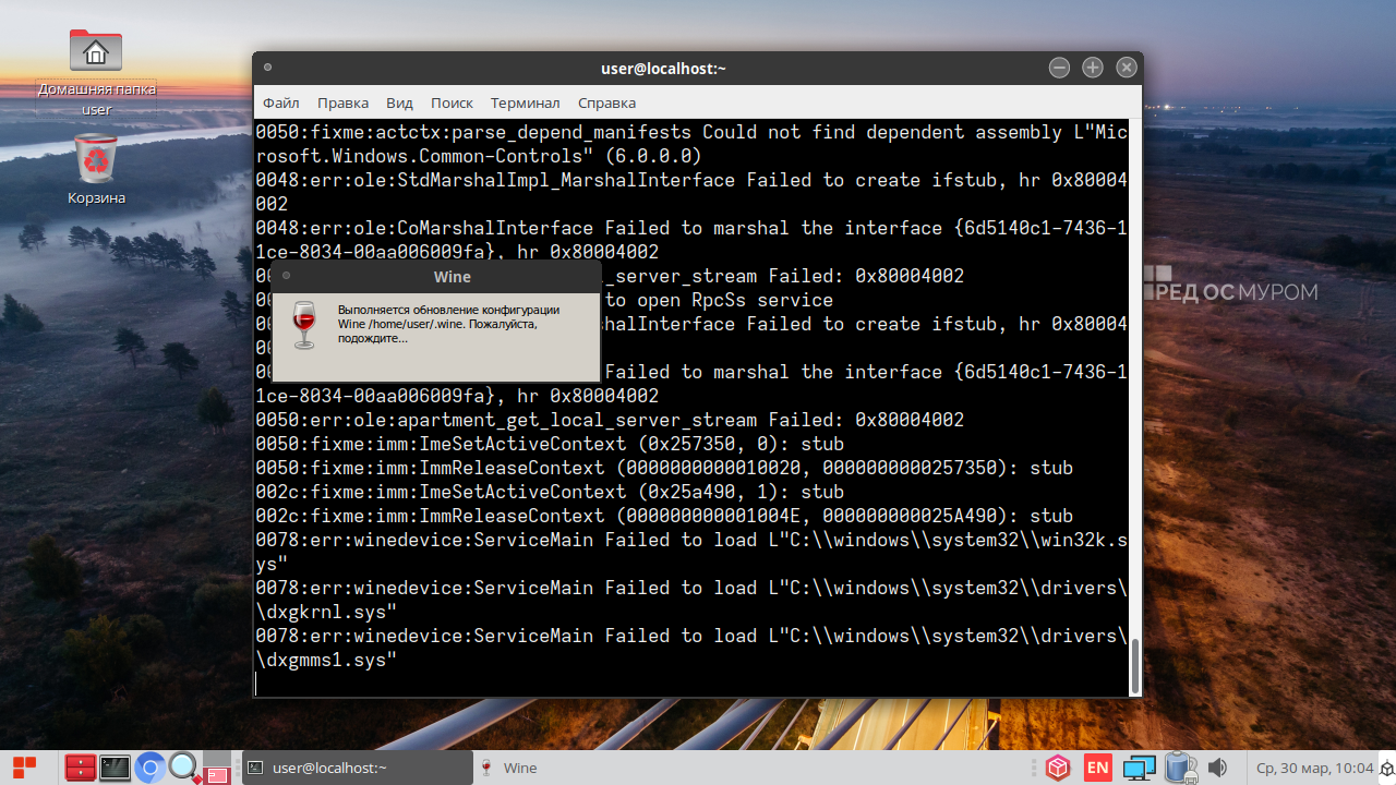 настройка Wine