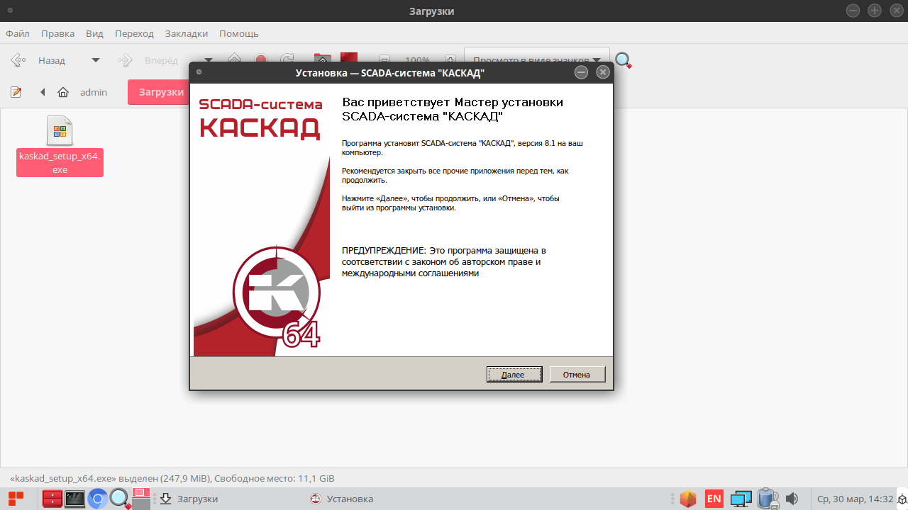 окно установки