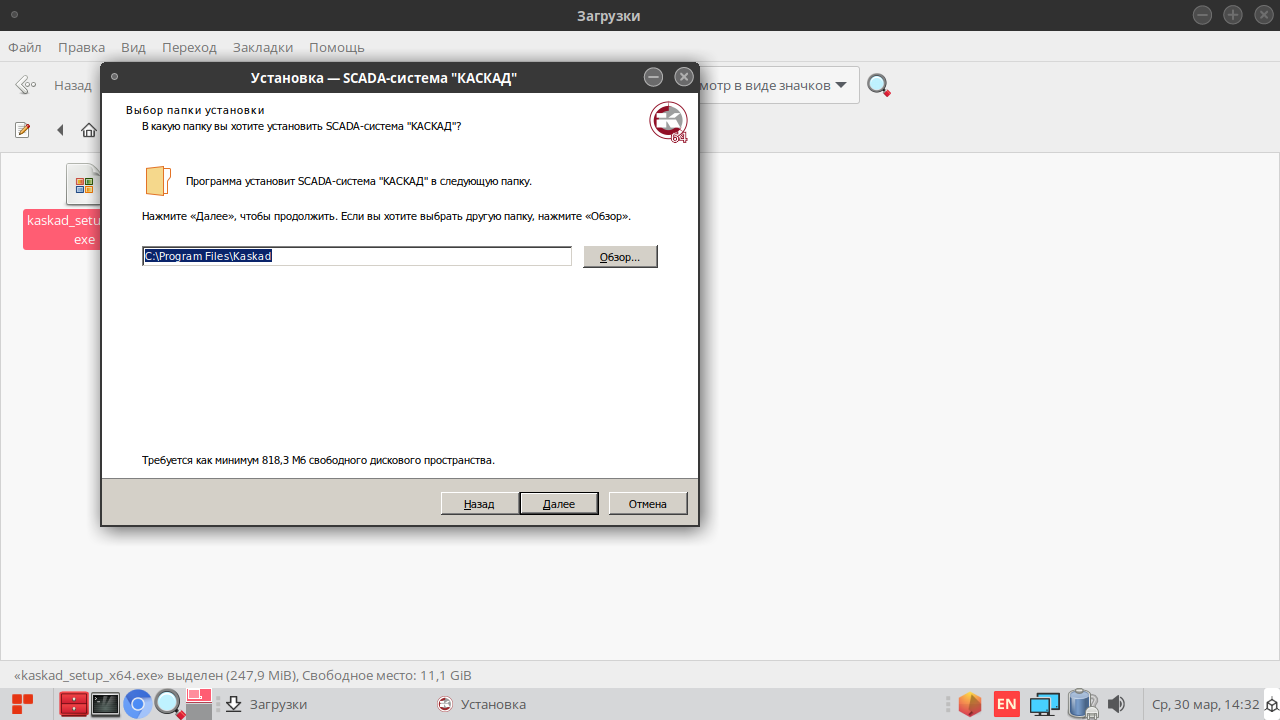Путь установки