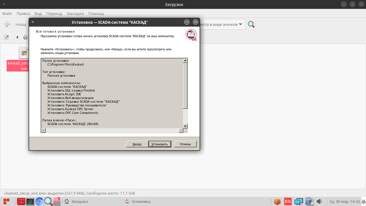 готовность к установке