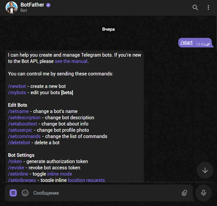 Запуск бота