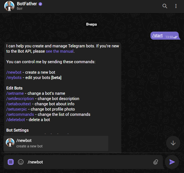 команда /newbot