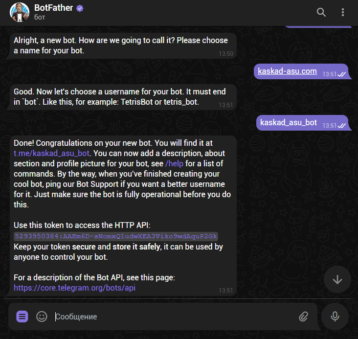 Именование бота