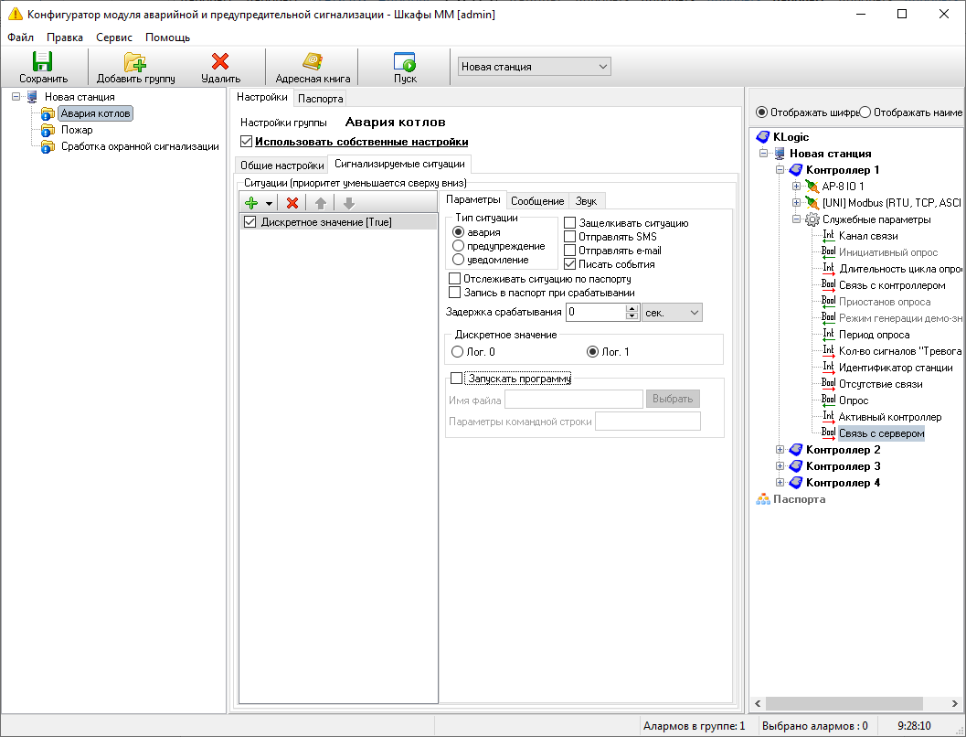 Дискретное значение