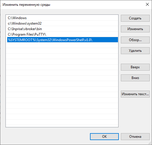 переменная Path