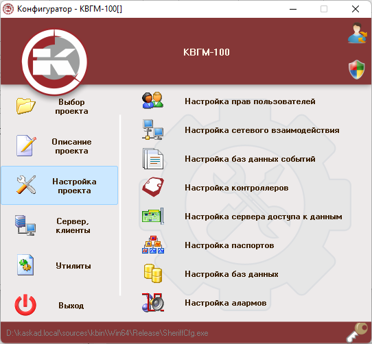 Конфигуратор