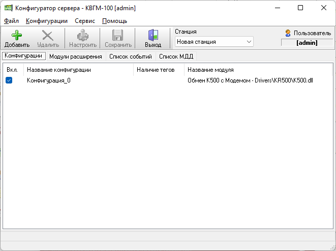 Настройка сервера доступа к данным