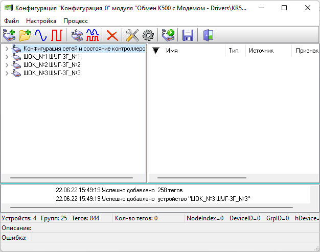 Конфигурация модуля