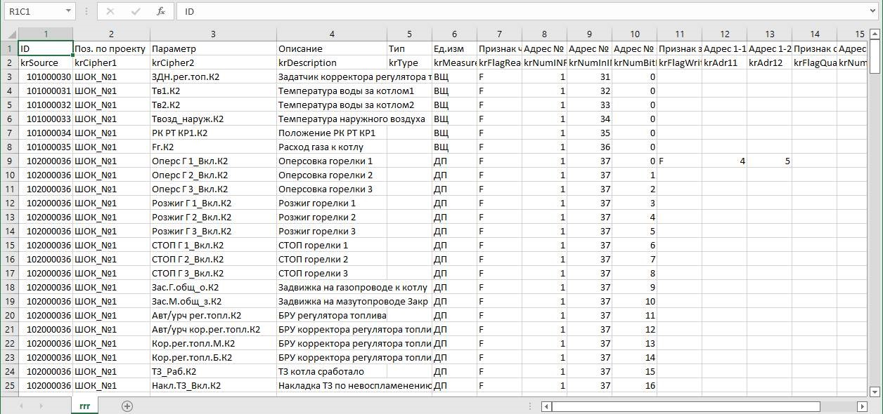 Конфигурация в csv-файле