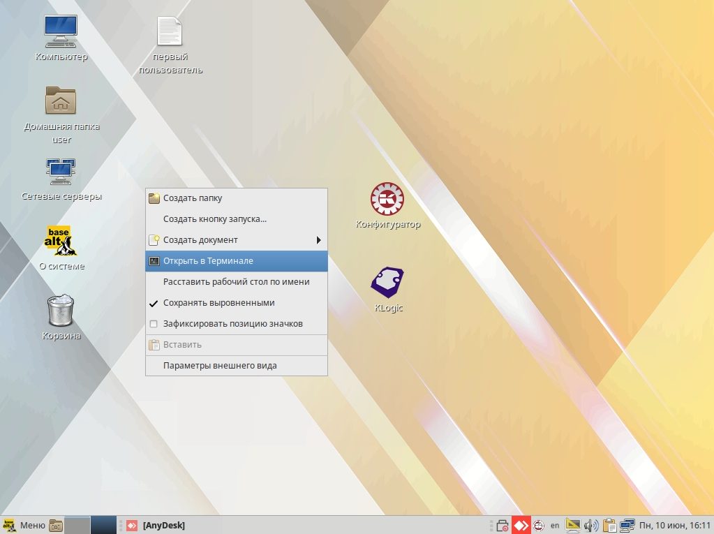 Запуск терминала