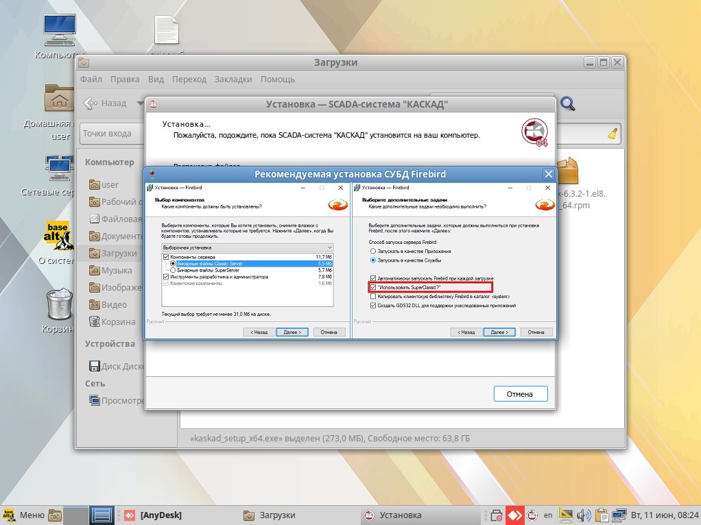 Подсказка по установке