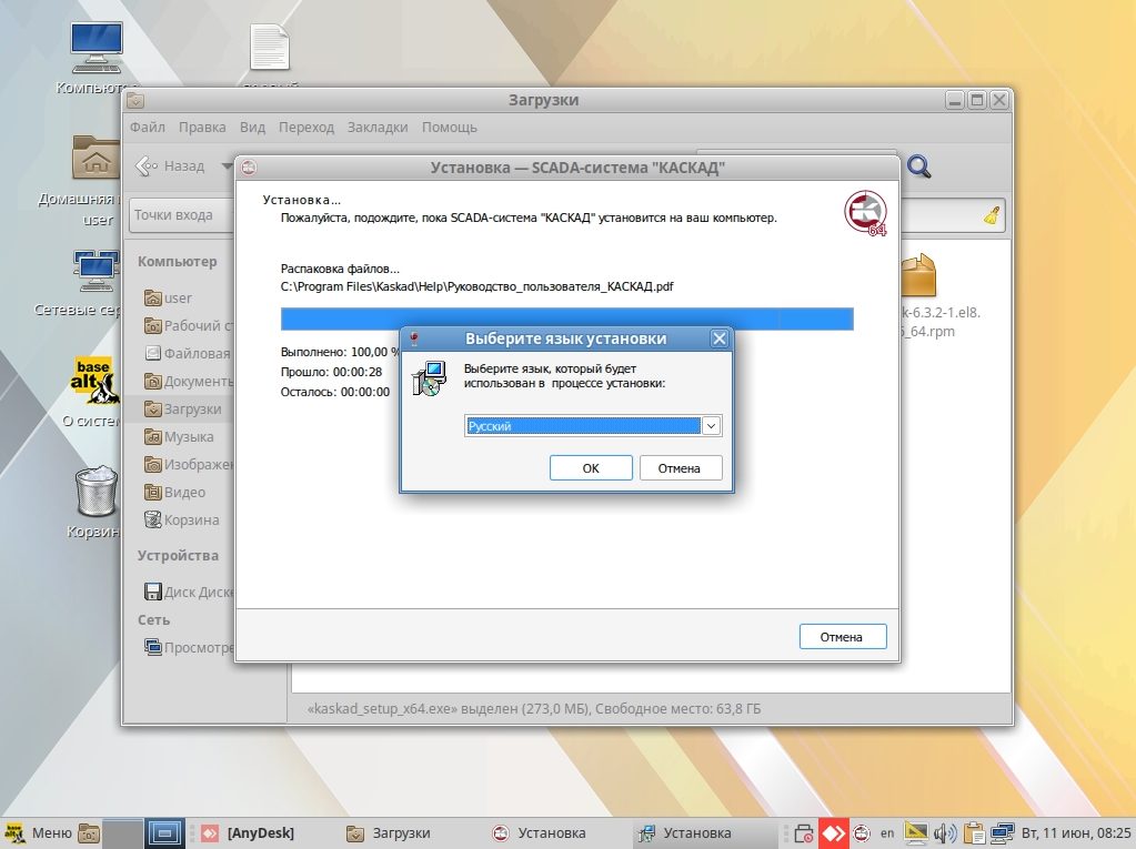 Выбор языка установки