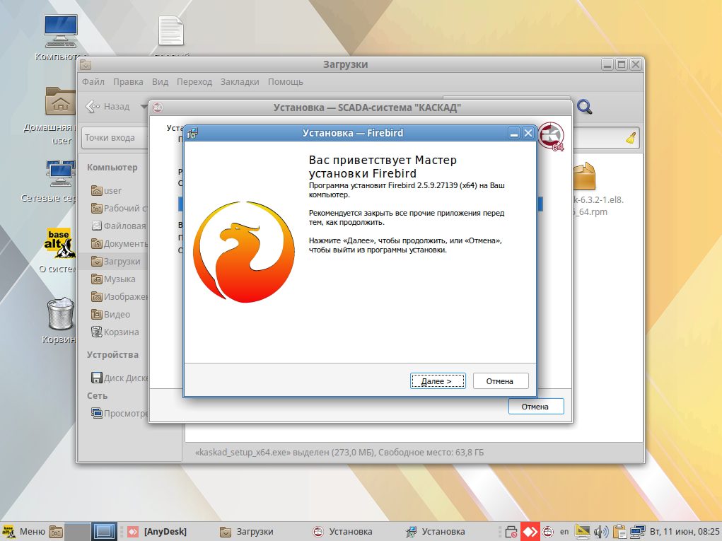 Окно установки Firebird