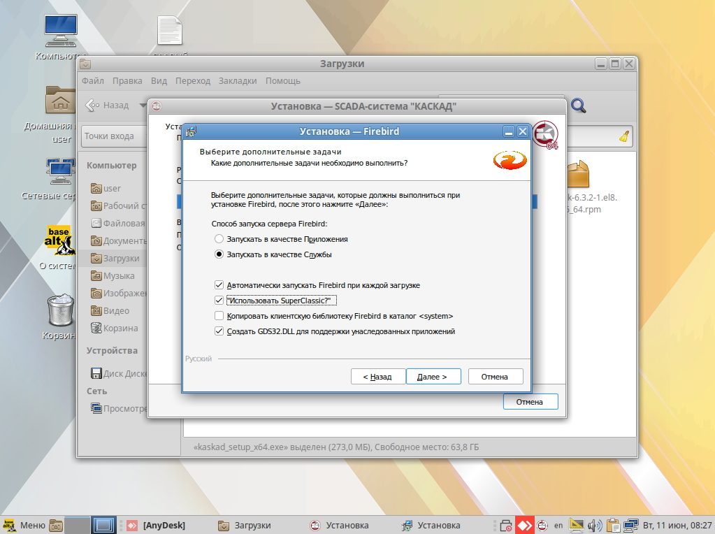 Выбор дополнительных параметров установки