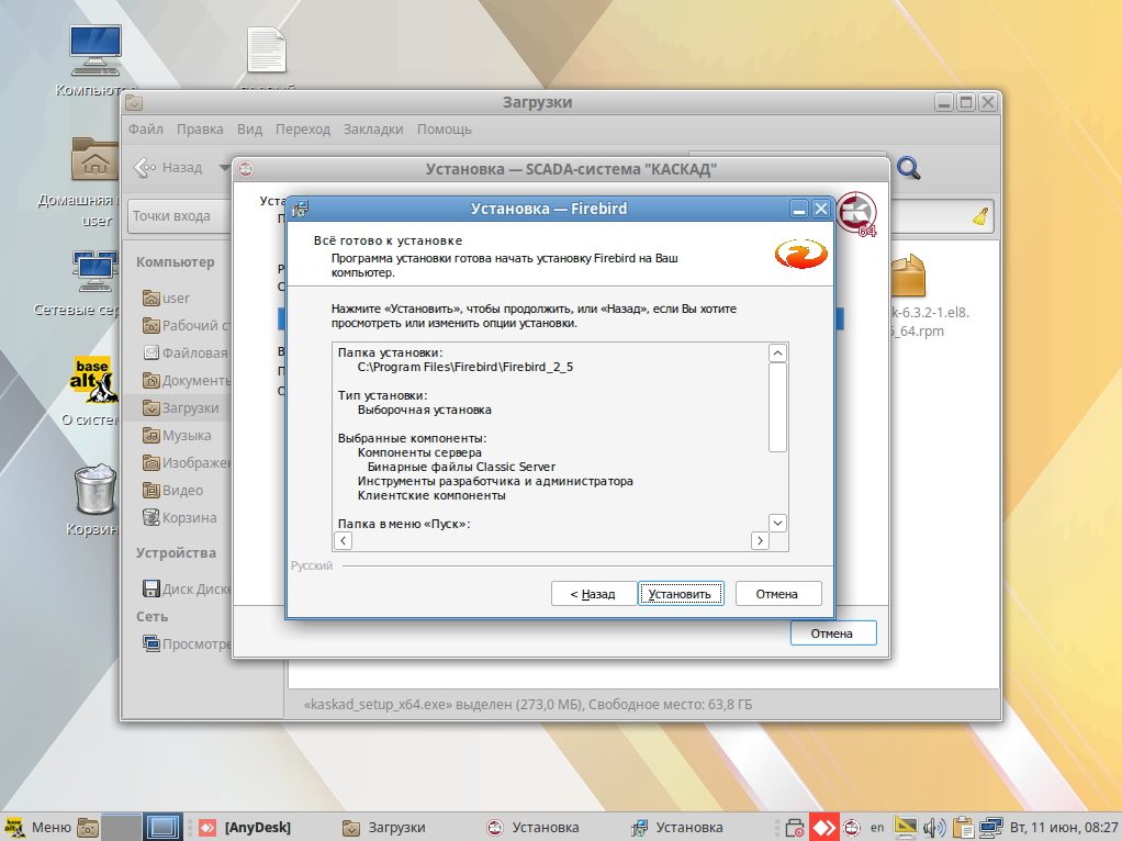 Итоговый список выбранных параметров для установки
