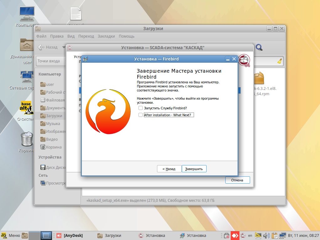 Завершение установки программы